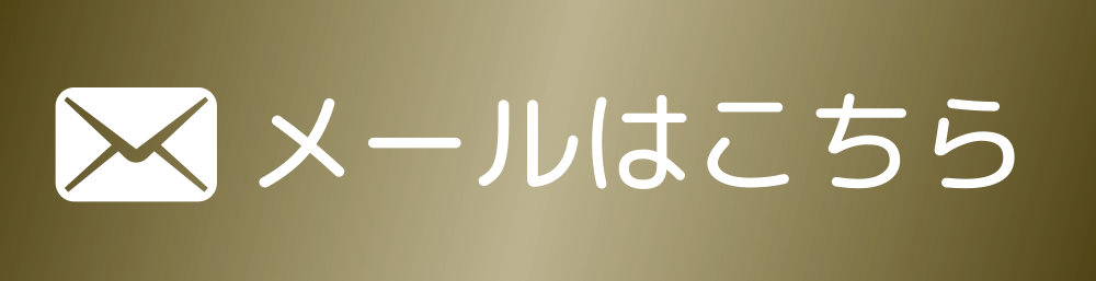 問合せフォーム